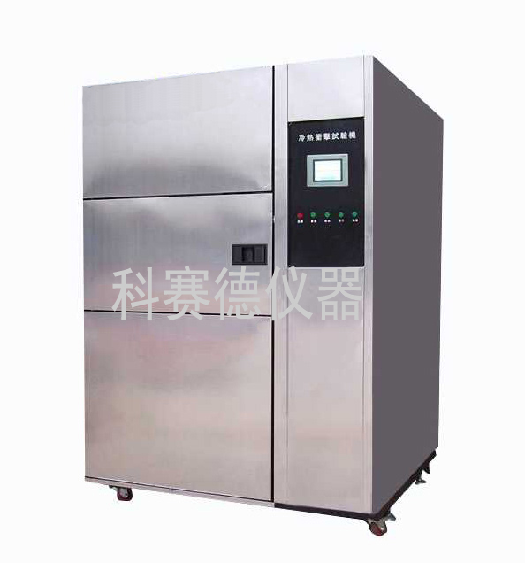 重慶理工大學(xué)采購高低溫試驗箱、冷熱沖擊試驗箱一批