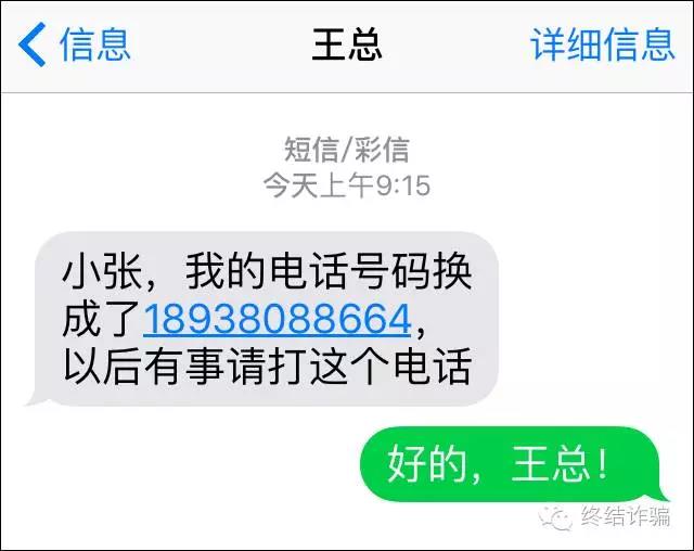 王总短信内容