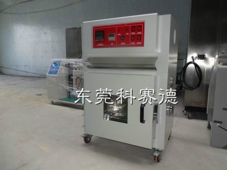 高温老化箱