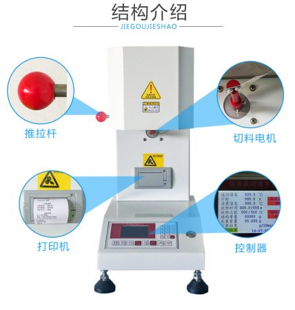 全自动塑料熔融指数仪