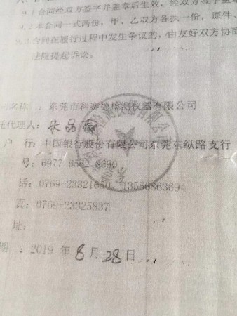 氙灯老化试验箱合同